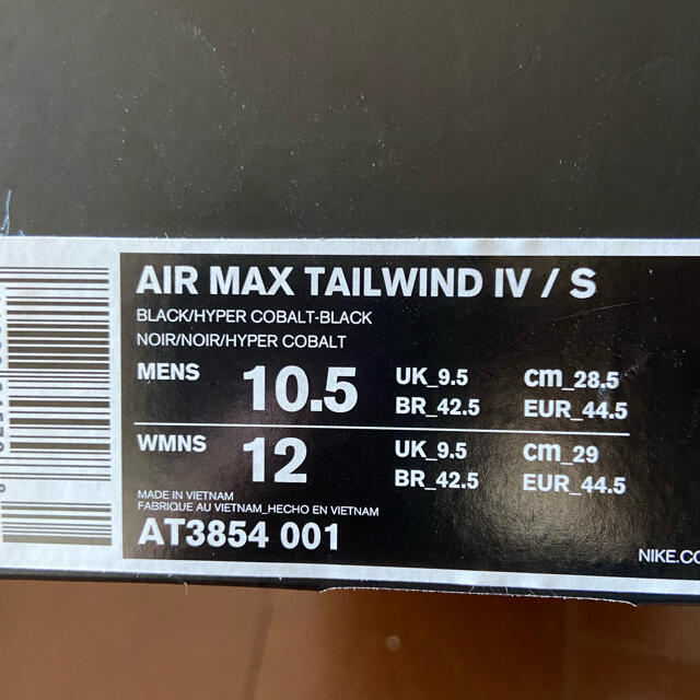 SUPREME × NIKE AIR MAX TAILWIND 4 BLACK 4