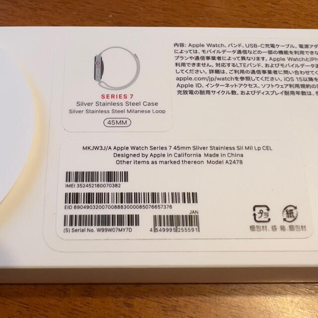 Apple Watch(アップルウォッチ)のApple Watch Series 7 45mm シルバーステンレススチール メンズの時計(腕時計(デジタル))の商品写真