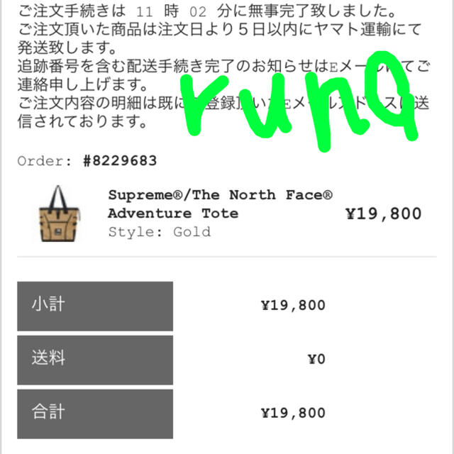 Supreme(シュプリーム)のsupreme north face adventure tote トート メンズのバッグ(トートバッグ)の商品写真