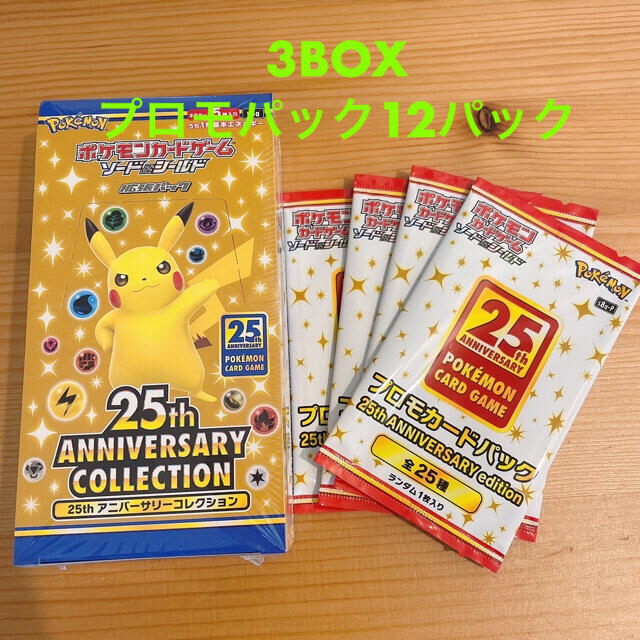 25th anniversary collection 3box Seiki Hin Teiban - ポケモンカード 
