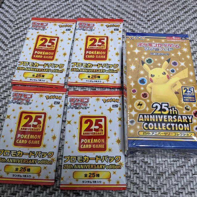 エンタメ/ホビーポケモンカード 25周年！　プロモ4枚付き