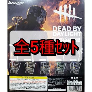 【新品未開封】Dead by Daylight カプセルコレクションフィギュア(アニメ/ゲーム)