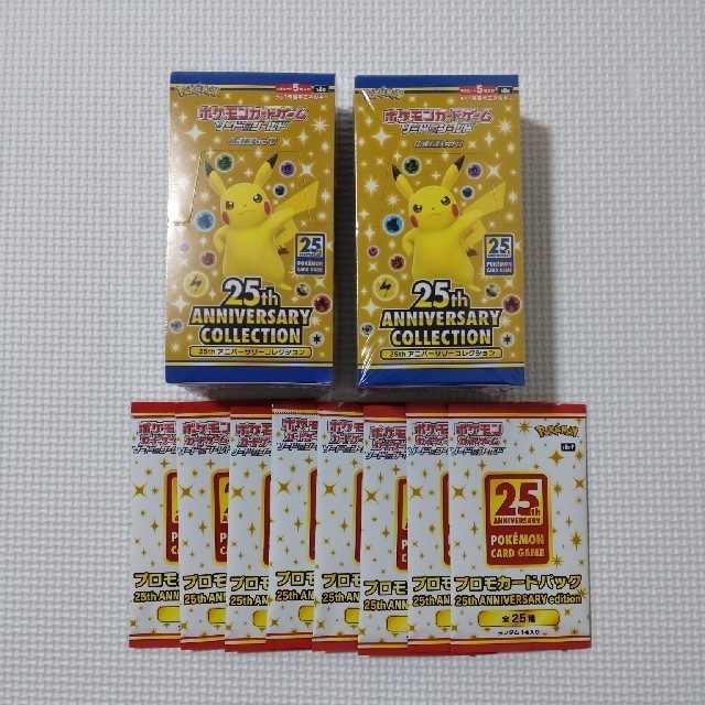 ポケモンカード 25th ANNIVERSARY 2BOX プロモ8枚付-