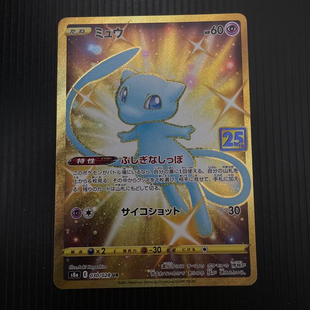 最高の品質の ポケモン ミュウ Ur シングルカード Ok Zentrum At