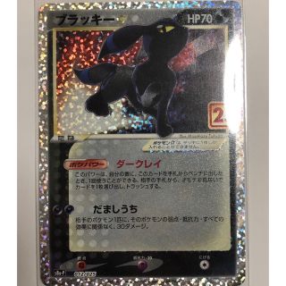 ポケモン(ポケモン)のブラッキー 25周年アニバーサリー プロモカード (美品)(カード)