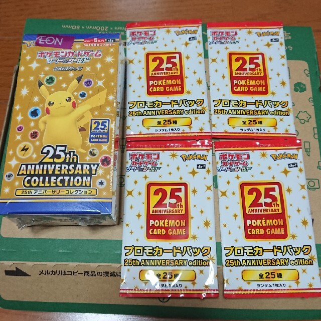 ポケモンカード 25th anniversary 1BOX+プロモパック 4P