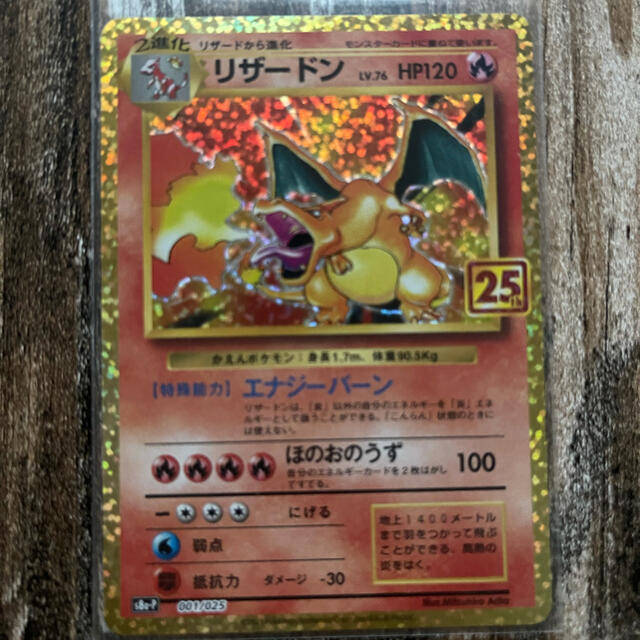 ポケモンカードゲーム 25周年プロモ リザードン enot.in.ua
