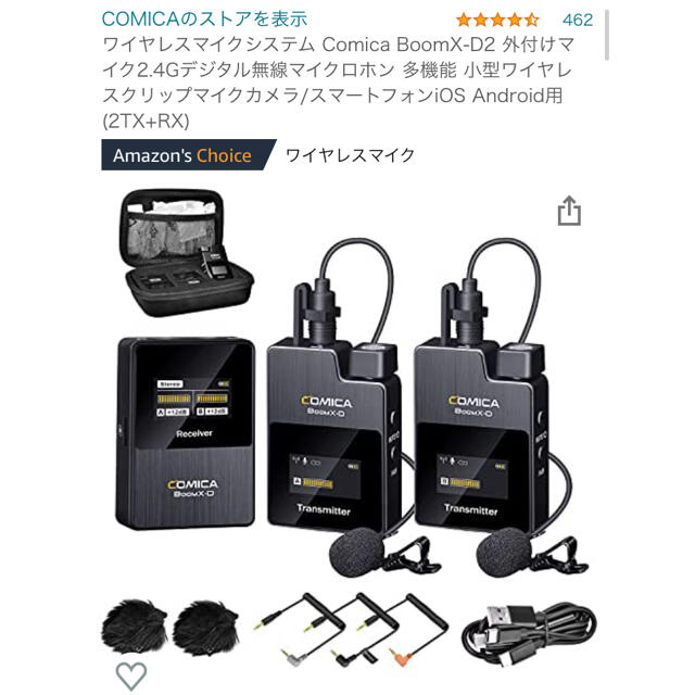 Comica BoomX-D2 楽器のレコーディング/PA機器(マイク)の商品写真