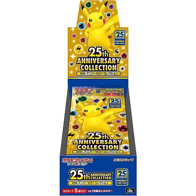 ポケモン　25th aniversary collection プロモパック