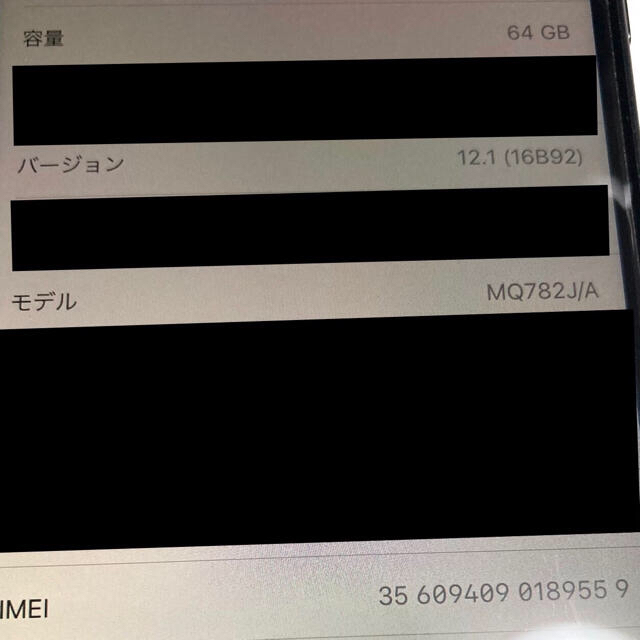 Apple MQ782J/A iPhone 8 64GB SB AirTag付き