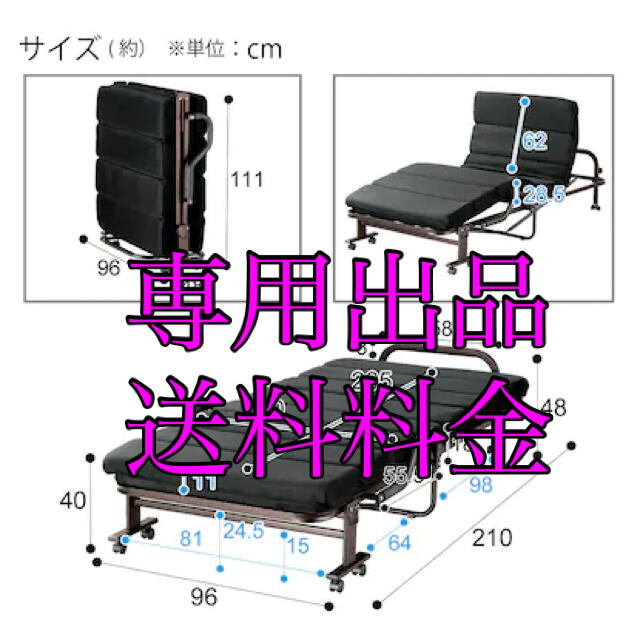 ニトリ(ニトリ)の【Cocutけいこ様専用出品】ニトリリクライニングベッド＋敷布団送料 インテリア/住まい/日用品の寝具(布団)の商品写真