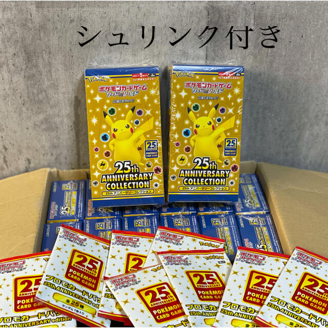 ポケモン(ポケモン)のポケモンカード　25周年　25th anniversary エンタメ/ホビーのトレーディングカード(Box/デッキ/パック)の商品写真