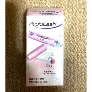 ラピットラッシュ　ベリタス　まつげ美容液　新品(まつ毛美容液)