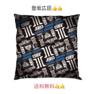 三代目JSB 登坂広臣 BIGクッション