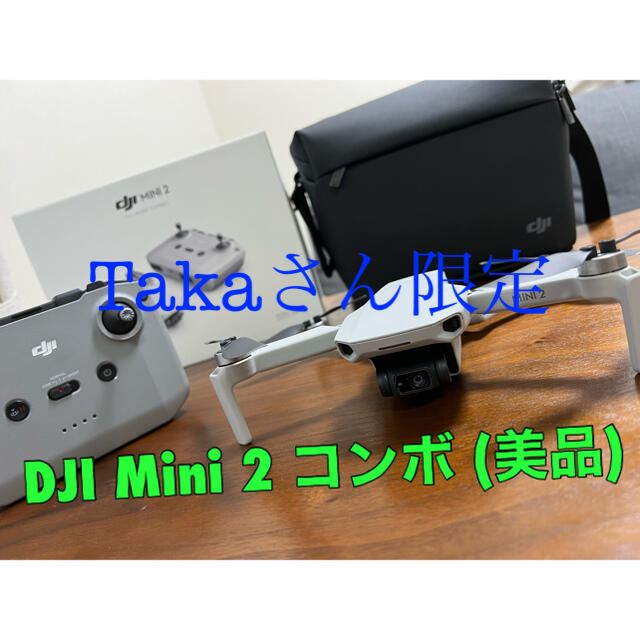 DJI Mini 2 Fly More Combo  <美品・即納> エンタメ/ホビーのおもちゃ/ぬいぐるみ(ホビーラジコン)の商品写真