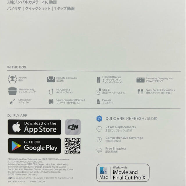 DJI Mini 2 Fly More Combo  <美品・即納> エンタメ/ホビーのおもちゃ/ぬいぐるみ(ホビーラジコン)の商品写真