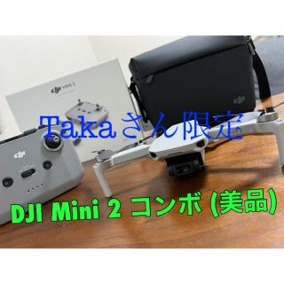 DJI Mini 2 Fly More Combo  <美品・即納>(ホビーラジコン)