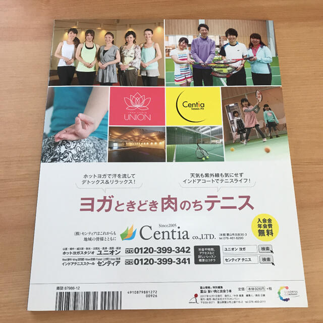 富山 旨い肉と出会う本 エンタメ/ホビーの本(料理/グルメ)の商品写真