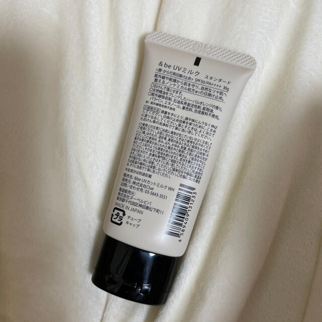 Cosme Kitchen(コスメキッチン)の【カッパ様専用】&b UVミルク スタンダード コスメ/美容のボディケア(日焼け止め/サンオイル)の商品写真