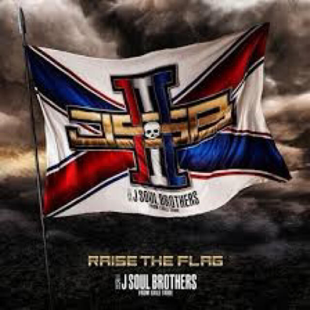 三代目 J Soul Brothers - 三代目 J SOUL BROTHERS ロゴ 三代目 J Soul Brothers - 三代目 J SOUL BROTHERS ロゴ