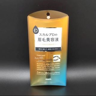 スカルプディー(スカルプD)の大人気(๑˃̵ᴗ˂̵)✨‼️❤️スカルプD❤️眉毛美容液(美容液)