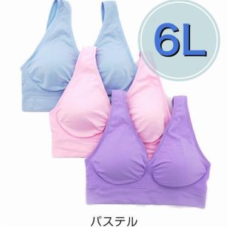 ノンワイヤー ブラジャー 3枚セット　6Ｌ ピンク ブルー パープル(ブラ)