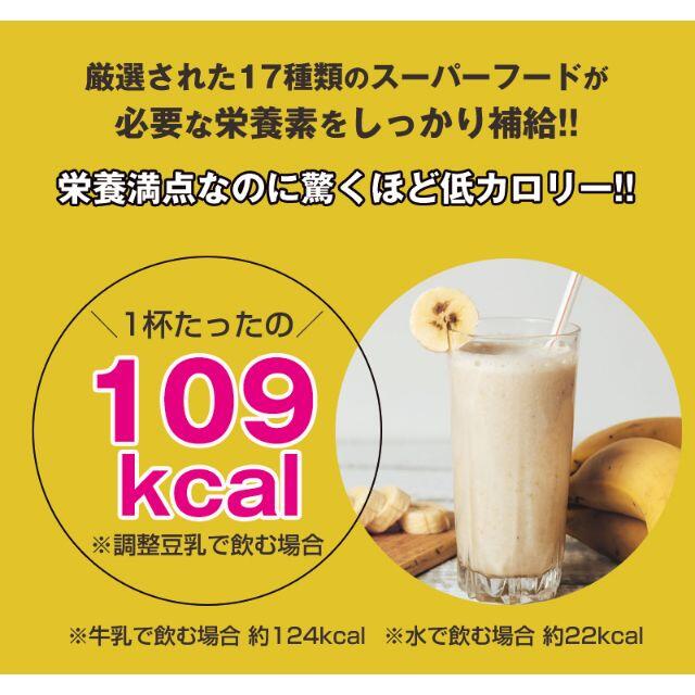 スラリードリッチバナナスムージープレミアム 160g 約20杯分 コスメ/美容のダイエット(ダイエット食品)の商品写真