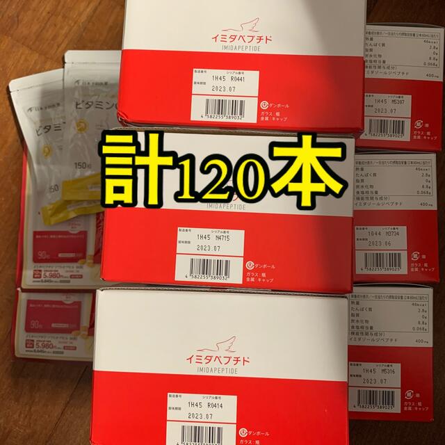 イミダペプチド ドリンク 女性が喜ぶ♪ 10486円引き aleksandra-urman.ch