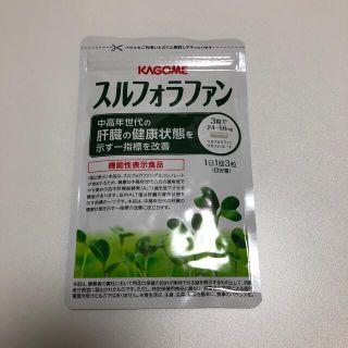 カゴメ(KAGOME)のカゴメ　スルフォラファン　93粒(その他)