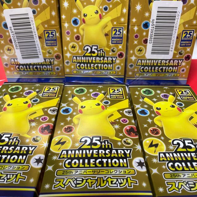 ポケモン - 25th anniversary collection box スペシャルセット