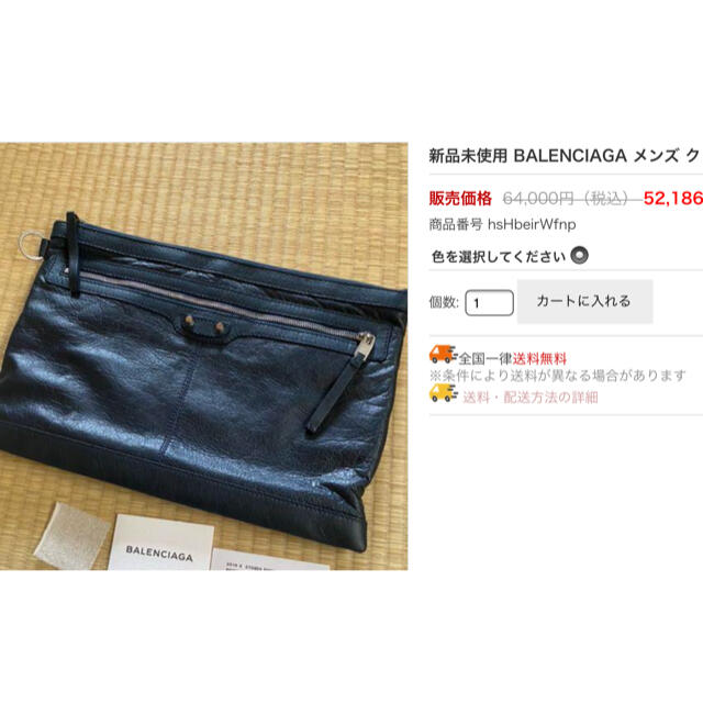 Balenciaga(バレンシアガ)のBALENCIAGA バレンシアガ　レザー クラッチバック　参考価格64000円 メンズのバッグ(セカンドバッグ/クラッチバッグ)の商品写真