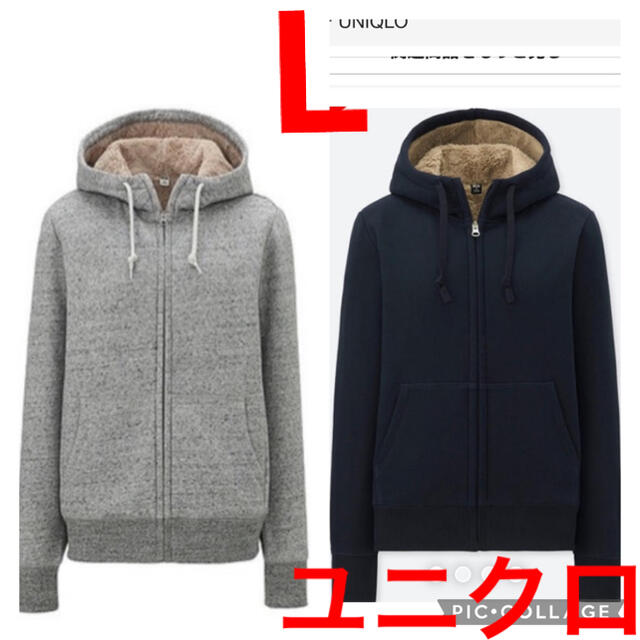 UNIQLO(ユニクロ)のユニクロ ボアスウェットフルジップパーカ 2点セット レディースのトップス(パーカー)の商品写真