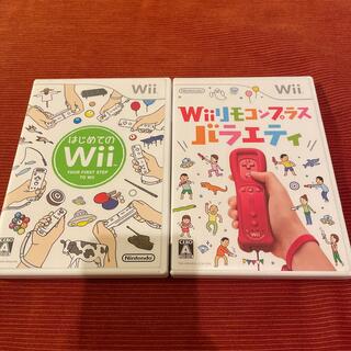 ウィー(Wii)の【美品】はじめてのWii Wiiリモコンプラスバラエティ 2本セット(家庭用ゲームソフト)