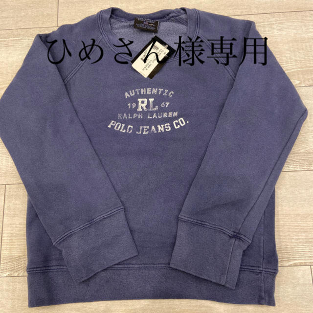 POLO RALPH LAUREN(ポロラルフローレン)のひめさん様専用 レディースのトップス(トレーナー/スウェット)の商品写真