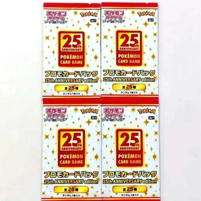 25th anniversary collection プロモカードパック×4