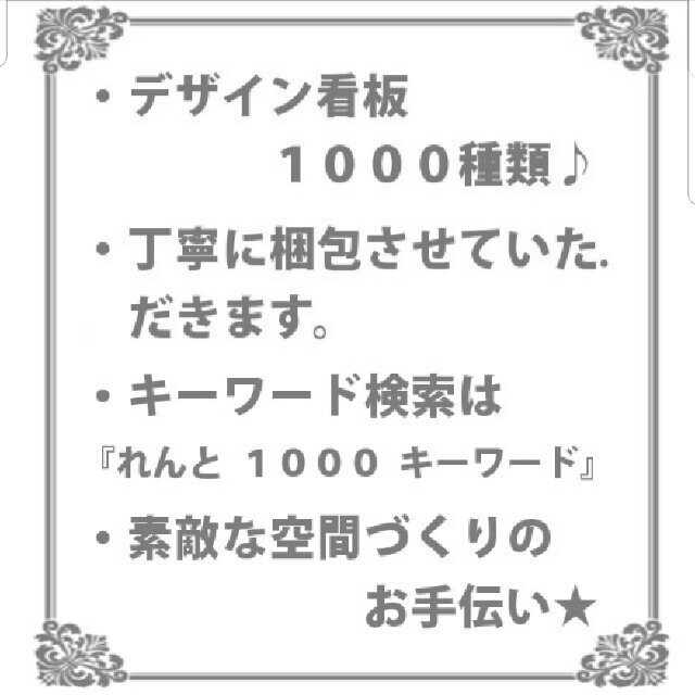 デザイン看板】Welcome 薔薇★バラ花柄ローズ玄関ポスター ウェルカムボード インテリア/住まい/日用品のインテリア小物(ウェルカムボード)の商品写真