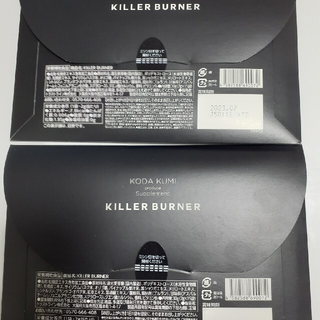 KILLER BURNER　2箱 コスメ/美容のダイエット(ダイエット食品)の商品写真