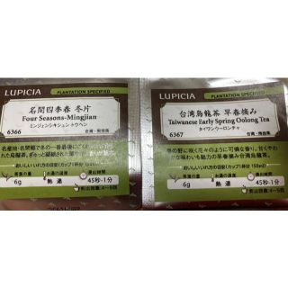 ルピシア(LUPICIA)のルピシア烏龍茶セット【ばら売りも可能】(茶)