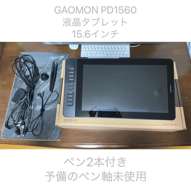 GAOMON PD1560 液晶タブレット スマホ/家電/カメラのPC/タブレット(ディスプレイ)の商品写真
