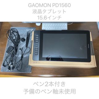 GAOMON PD1560 液晶タブレット(ディスプレイ)