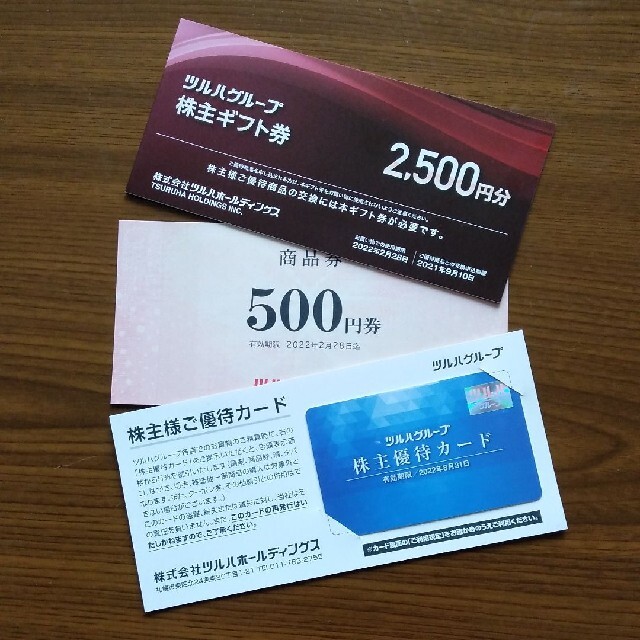 ツルハ株主優待券+商品券3000 チケットの優待券/割引券(ショッピング)の商品写真