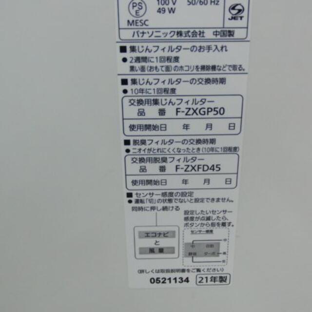 Panasonic 空気清浄機 F-PXT55-W 21年製 美品 【大特価！】 www.cabrerallamas.com