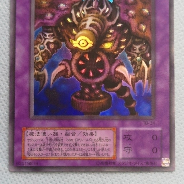 遊戯王 - お買い得品【遊戯王】サウザンド・アイズ 遊戯王 - お買い得品【遊戯王】サウザンド・アイズ