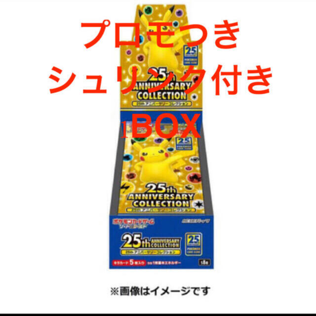 25th aniversary collection ポケモン 1boxトレーディングカード