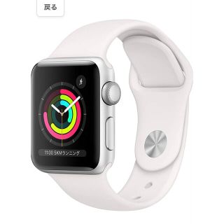 アップルウォッチ(Apple Watch)のApple Watch 3 42mm(腕時計(デジタル))