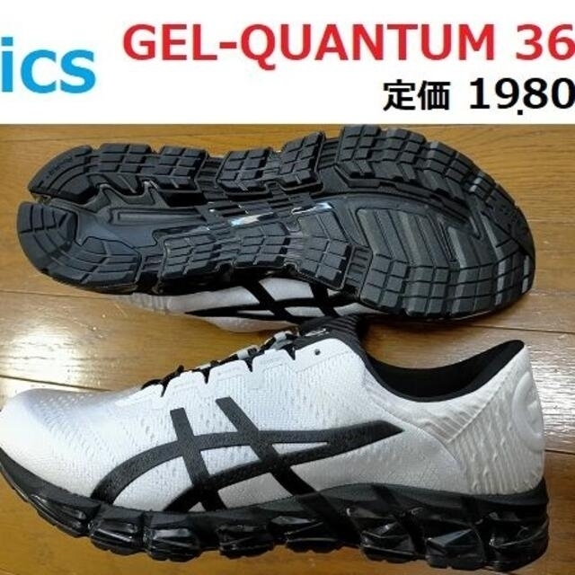 残少　新品　29㎝　GEL-QUANTUM 360 5　ゲル クォンタム 360