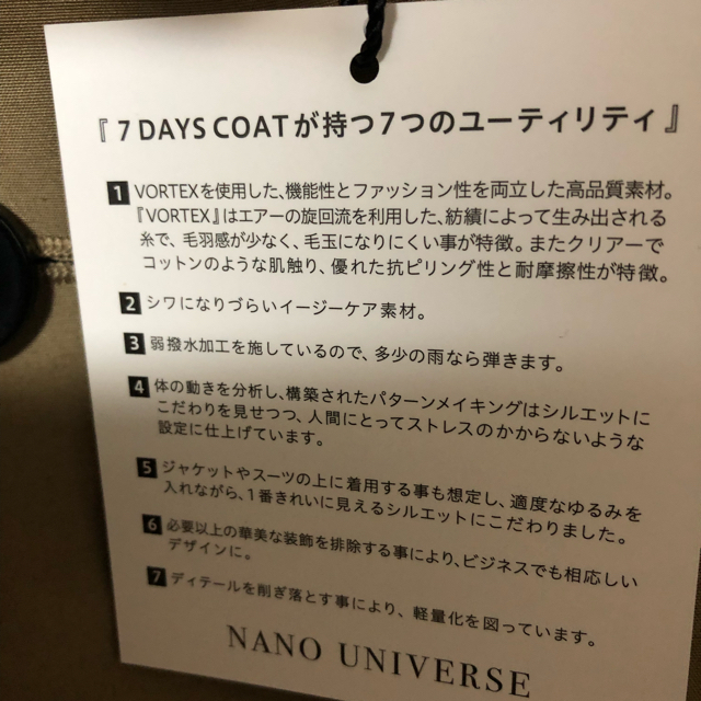 nano・universe(ナノユニバース)の新品未使用‼️ナノユニバース　トレンチコート メンズのジャケット/アウター(トレンチコート)の商品写真