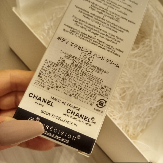 CHANEL(シャネル)の未使用 シャネルハンドクリーム CHANEL ボディエクセレンス コスメ/美容のボディケア(ハンドクリーム)の商品写真