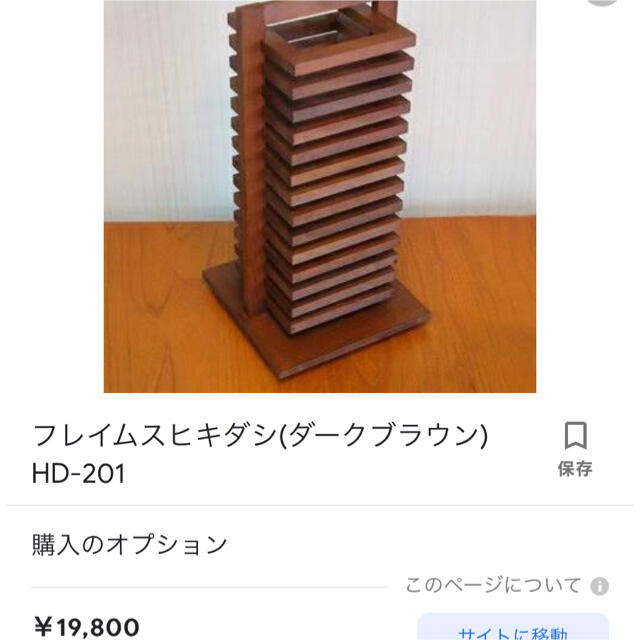 定価約2万円！ hikidasi スタンド ウッド調 間接照明