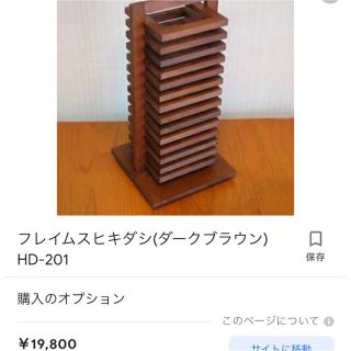 定価約2万円！ hikidasi スタンド ウッド調 間接照明